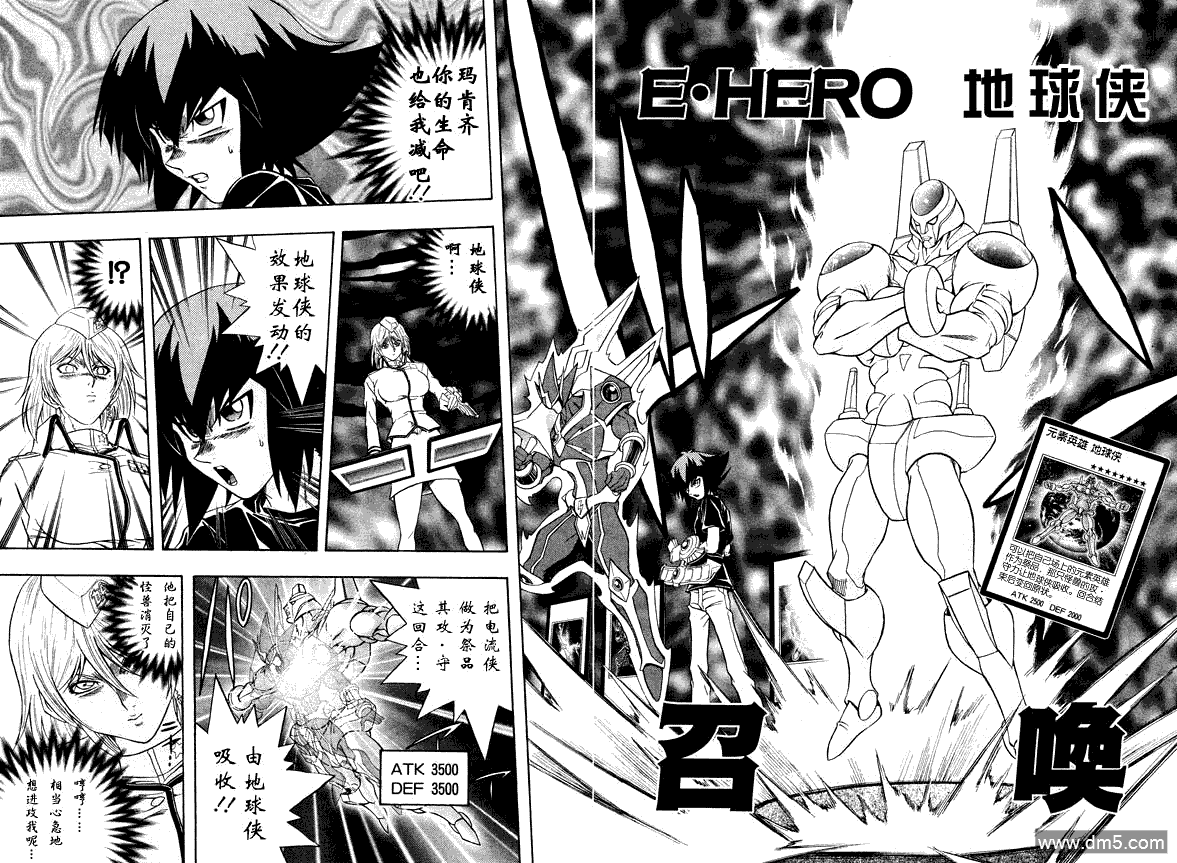 游戏王GX - 第40话 - 第25张图