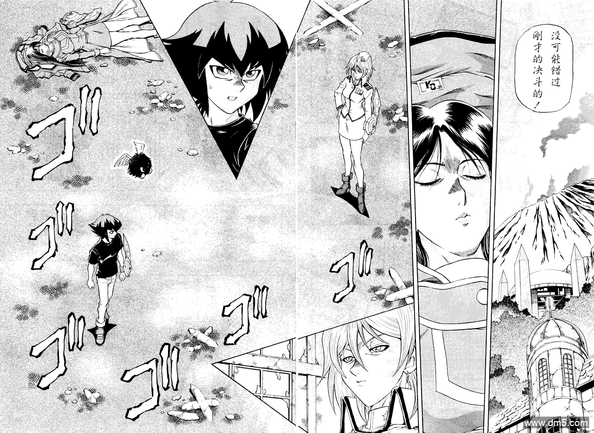 游戏王GX - 第40话 - 第5张图