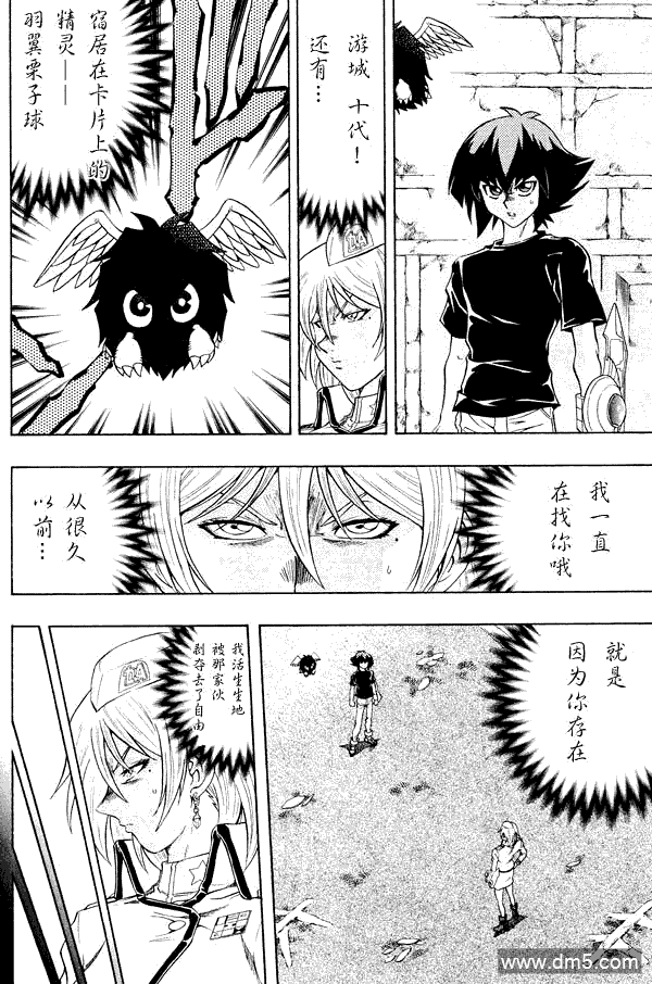 游戏王GX - 第40话 - 第6张图