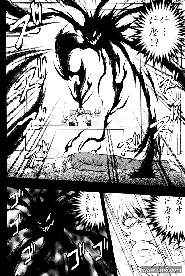 游戏王GX - 第40话 - 第8张图