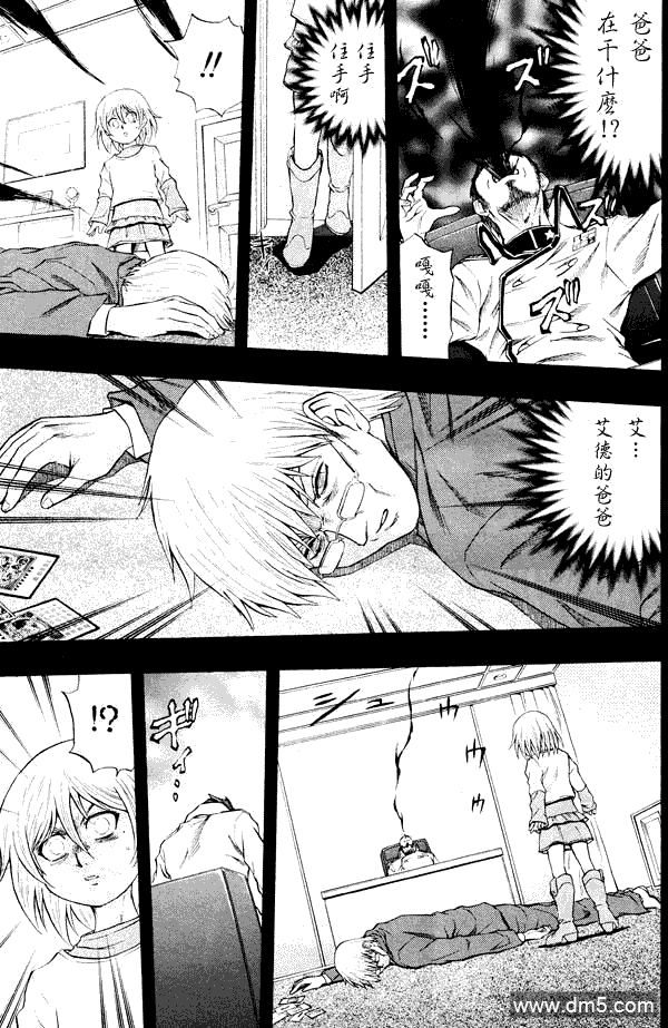 游戏王GX - 第40话 - 第9张图