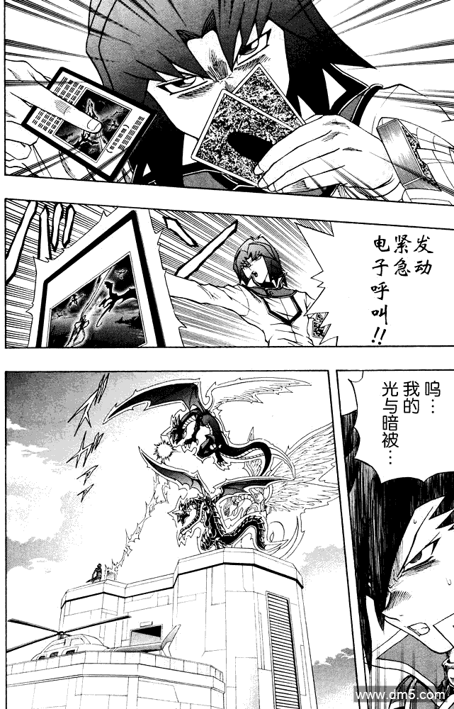 游戏王GX - 第39话 - 第12张图