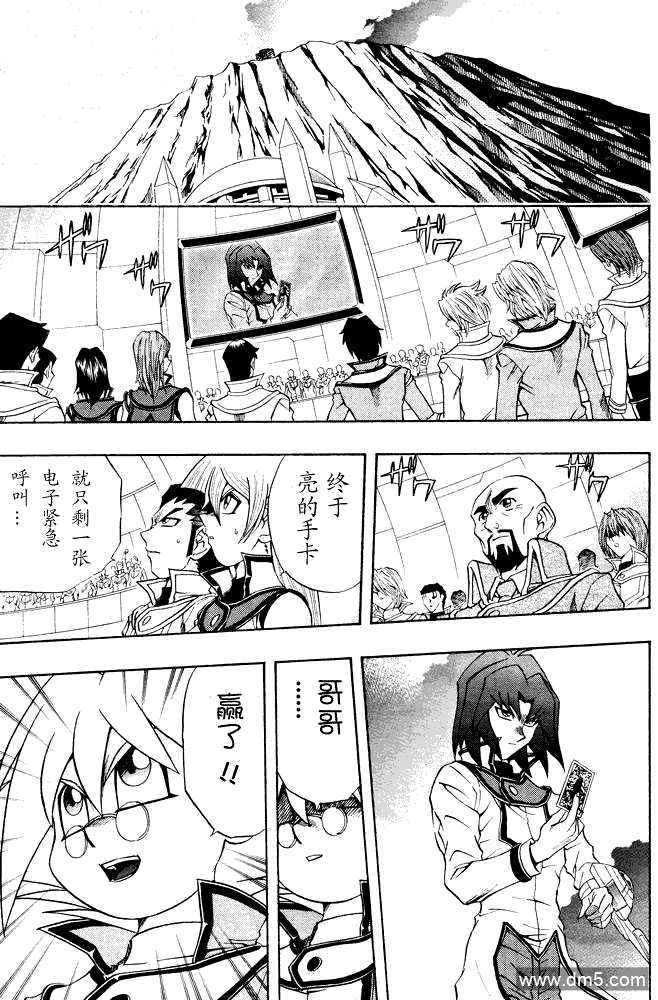 游戏王GX - 第39话 - 第13张图