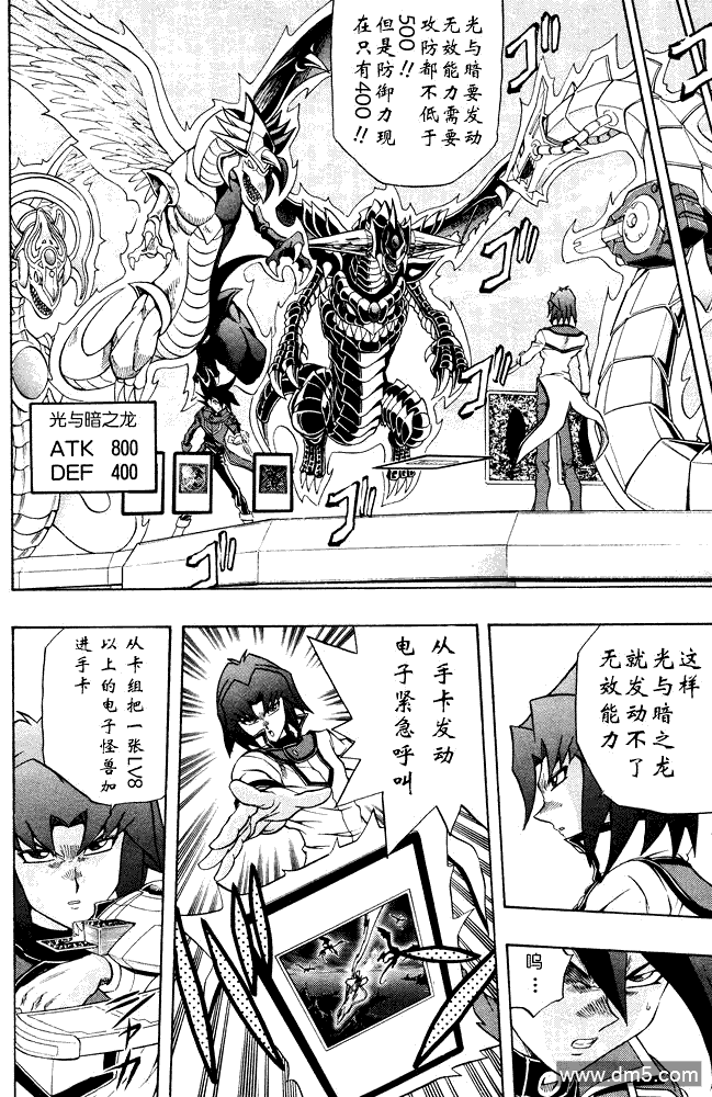 游戏王GX - 第39话 - 第14张图