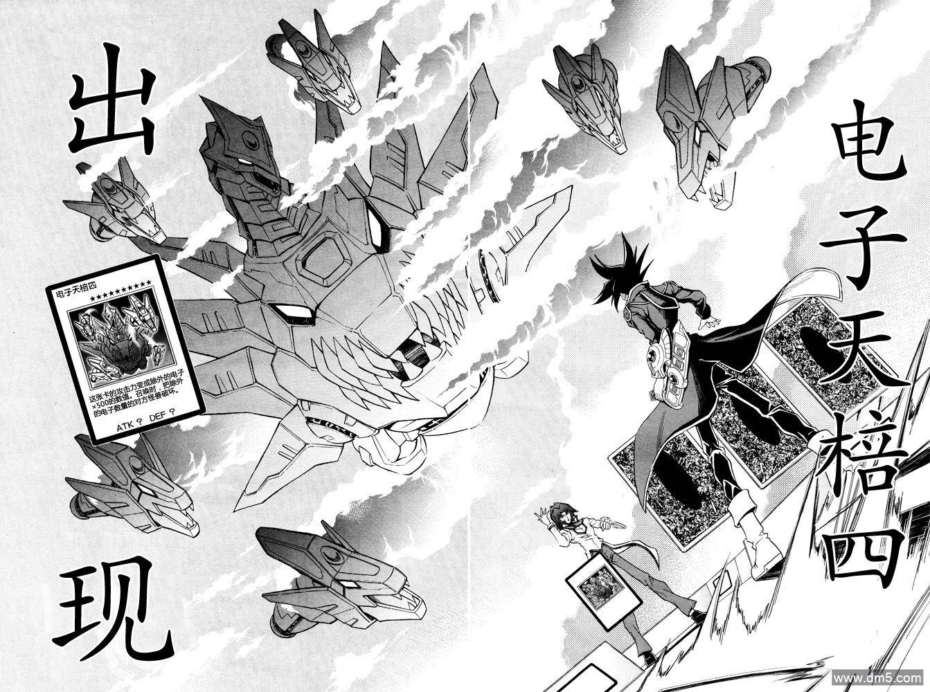 游戏王GX - 第39话 - 第17张图