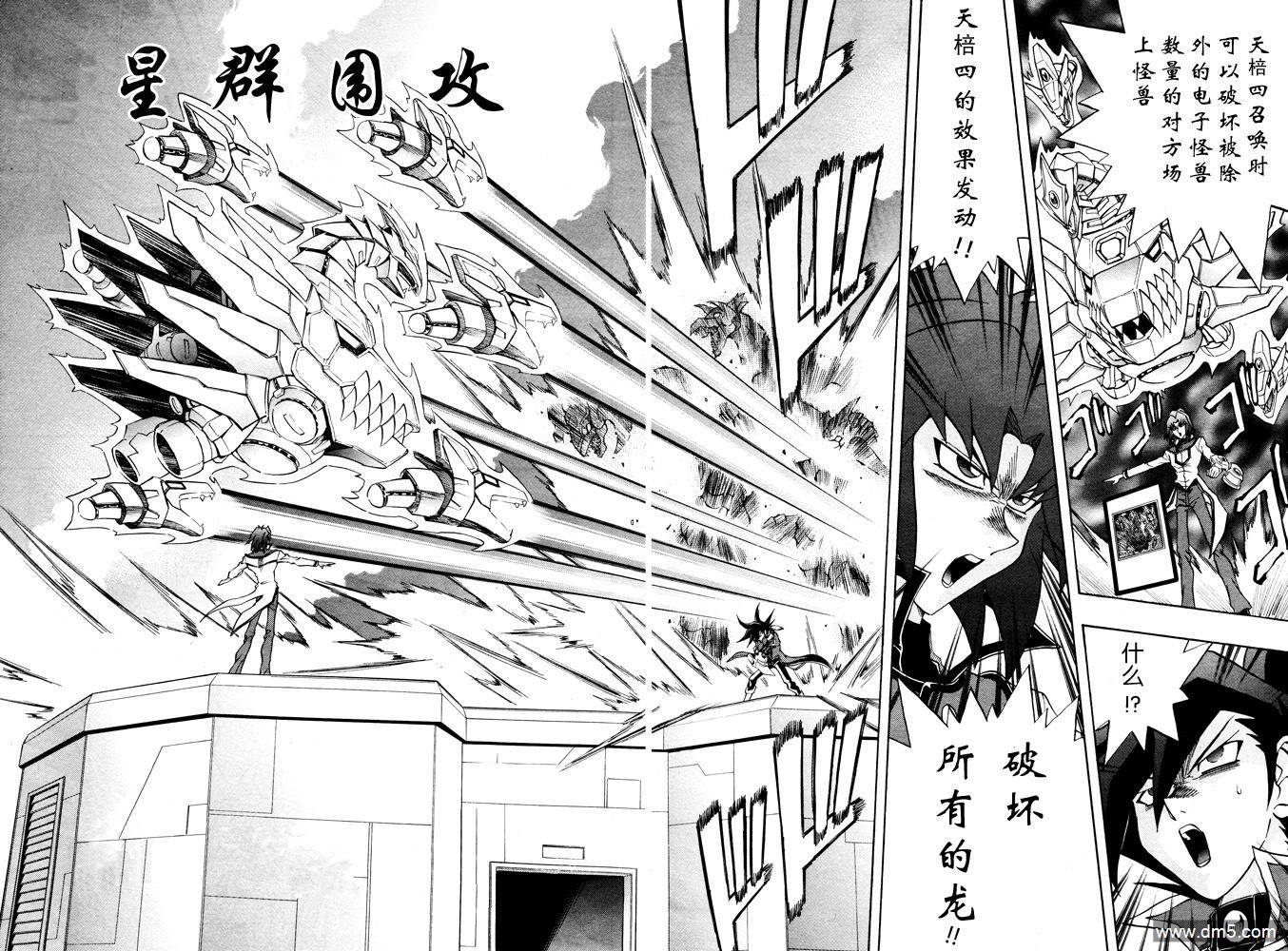 游戏王GX - 第39话 - 第18张图