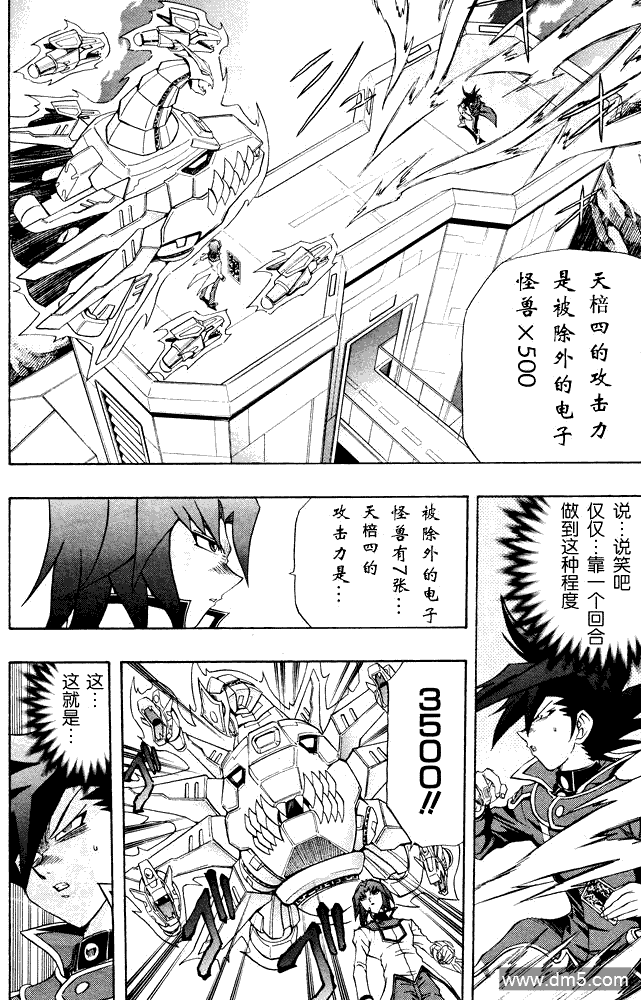 游戏王GX - 第39话 - 第19张图