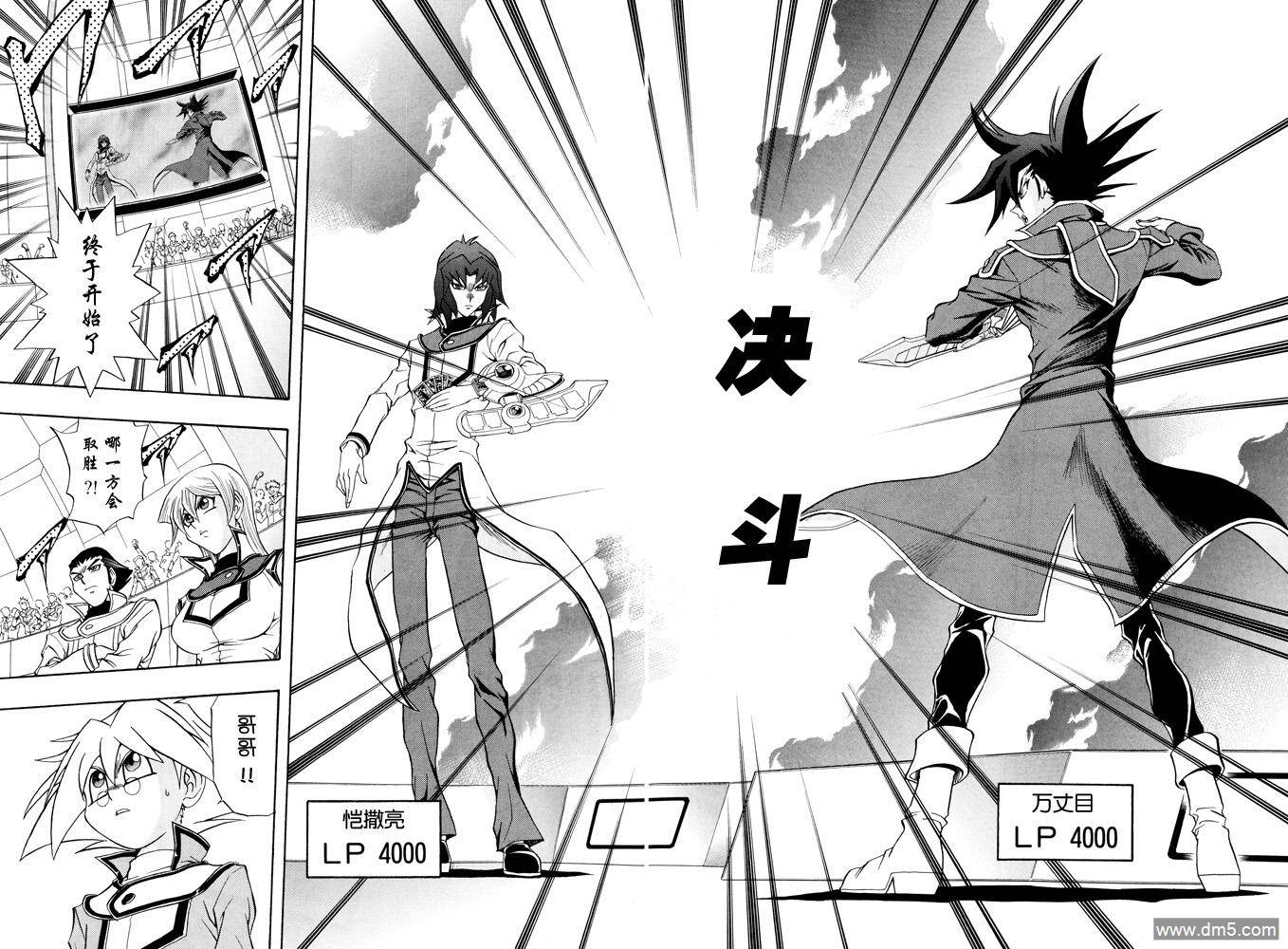 游戏王GX - 第38话 - 第11张图