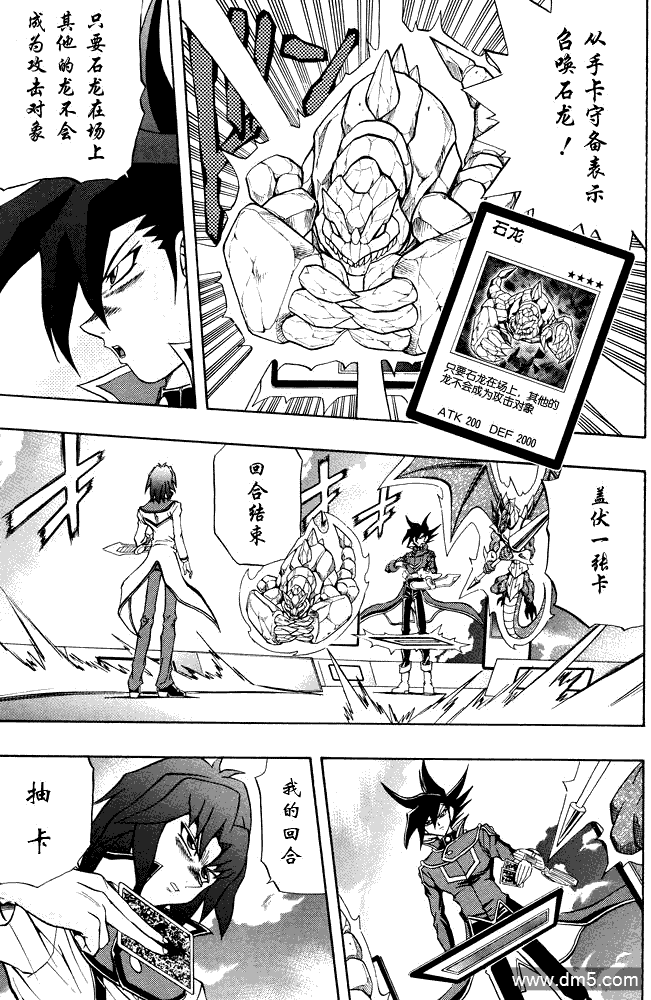 游戏王GX - 第38话 - 第13张图