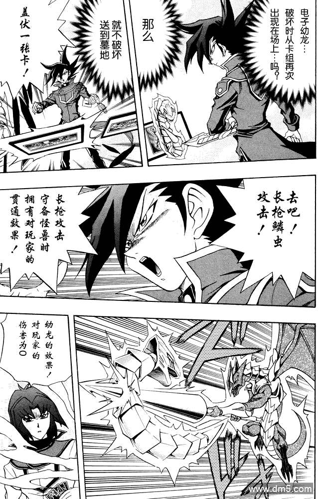 游戏王GX - 第38话 - 第15张图