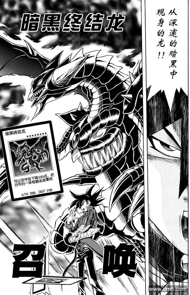 游戏王GX - 第38话 - 第17张图