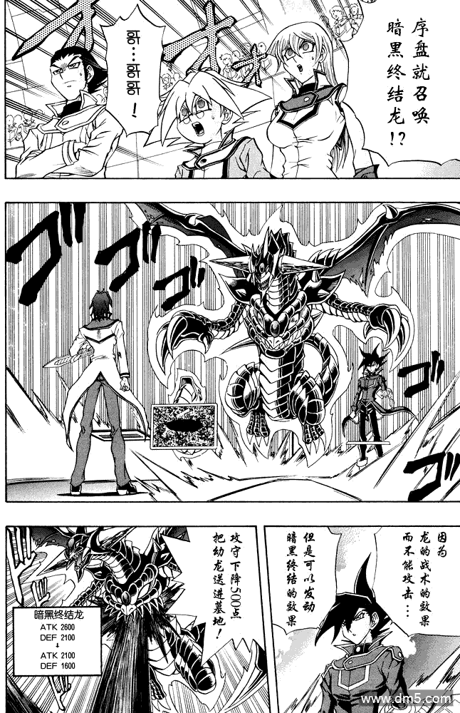 游戏王GX - 第38话 - 第18张图