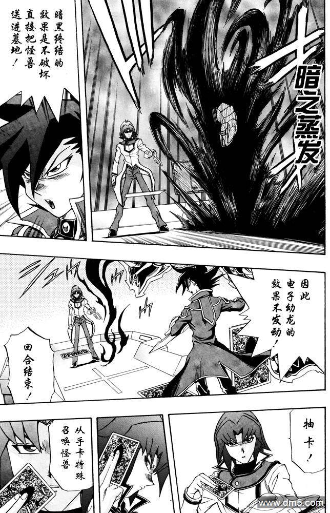 游戏王GX - 第38话 - 第19张图