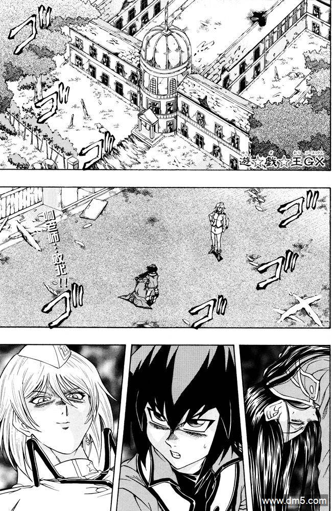 游戏王GX - 第38话 - 第1张图