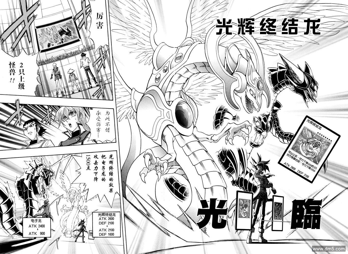 游戏王GX - 第38话 - 第24张图