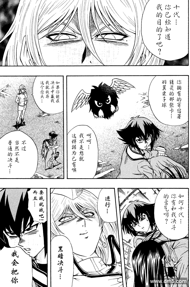 游戏王GX - 第38话 - 第3张图