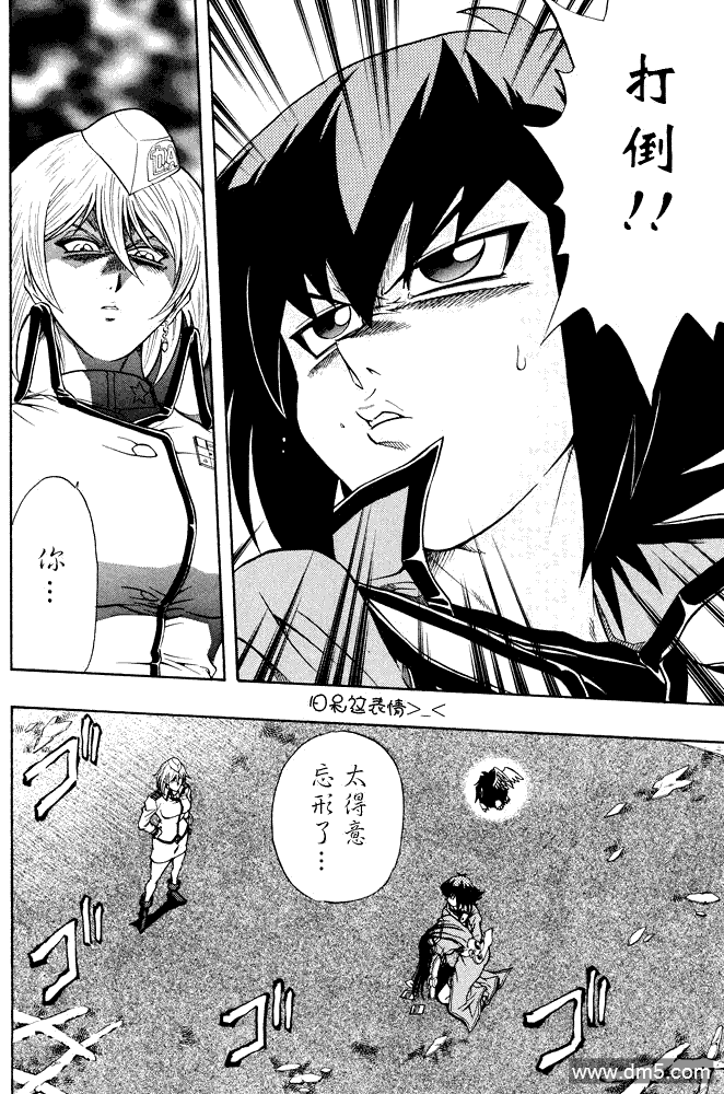 游戏王GX - 第38话 - 第4张图