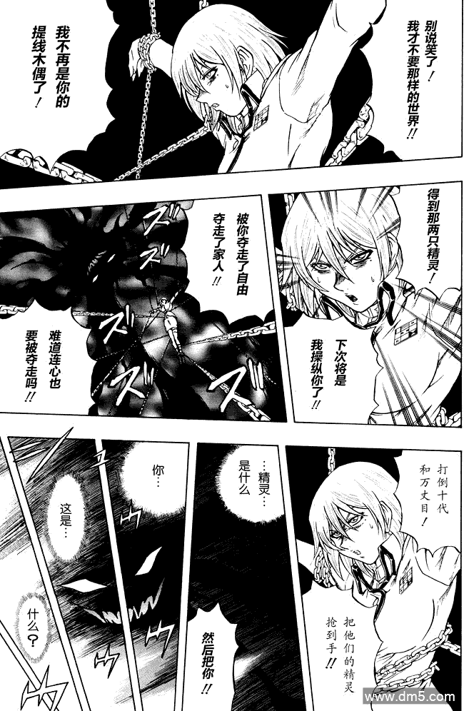 游戏王GX - 第43话 - 第11张图