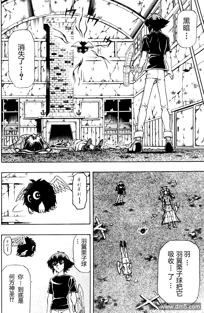 游戏王GX - 第43话 - 第12张图