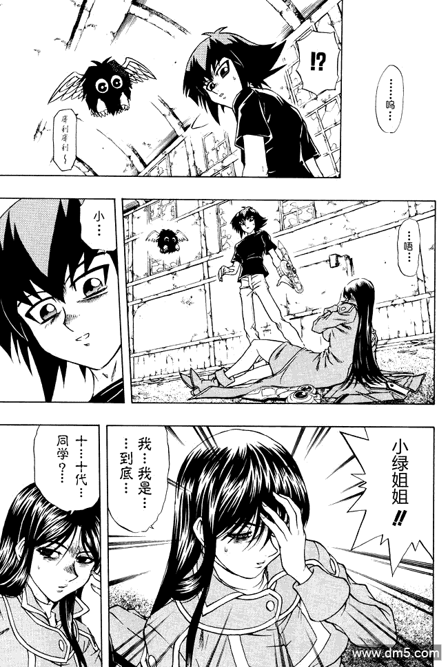 游戏王GX - 第43话 - 第13张图