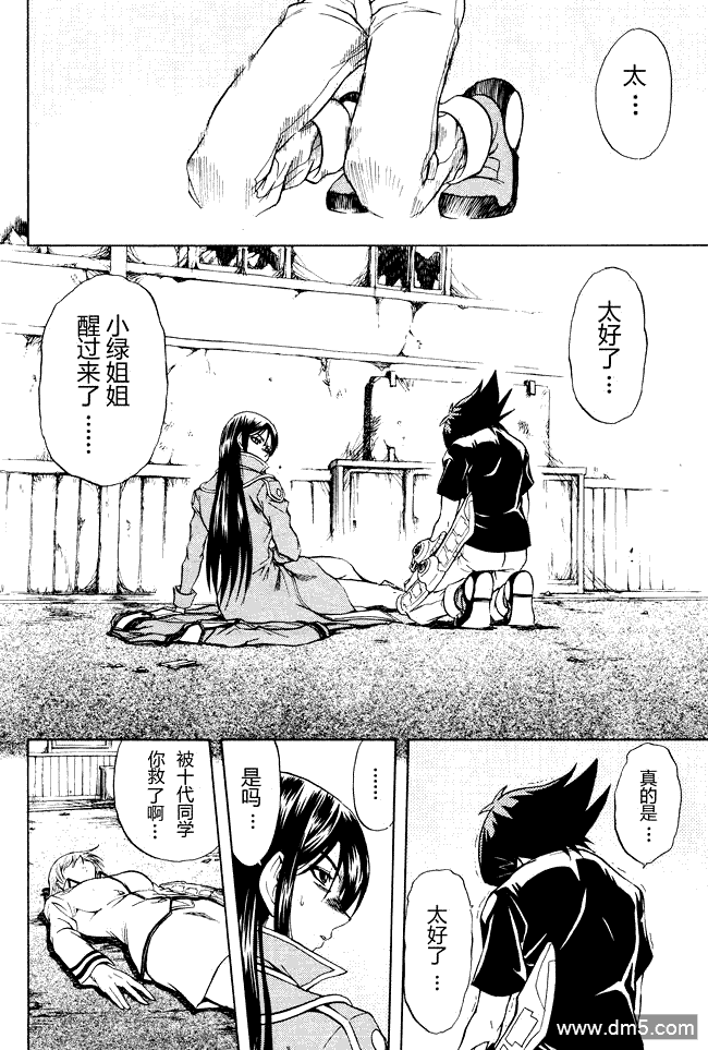 游戏王GX - 第43话 - 第14张图