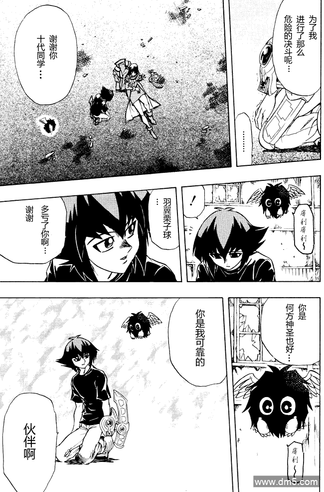 游戏王GX - 第43话 - 第15张图