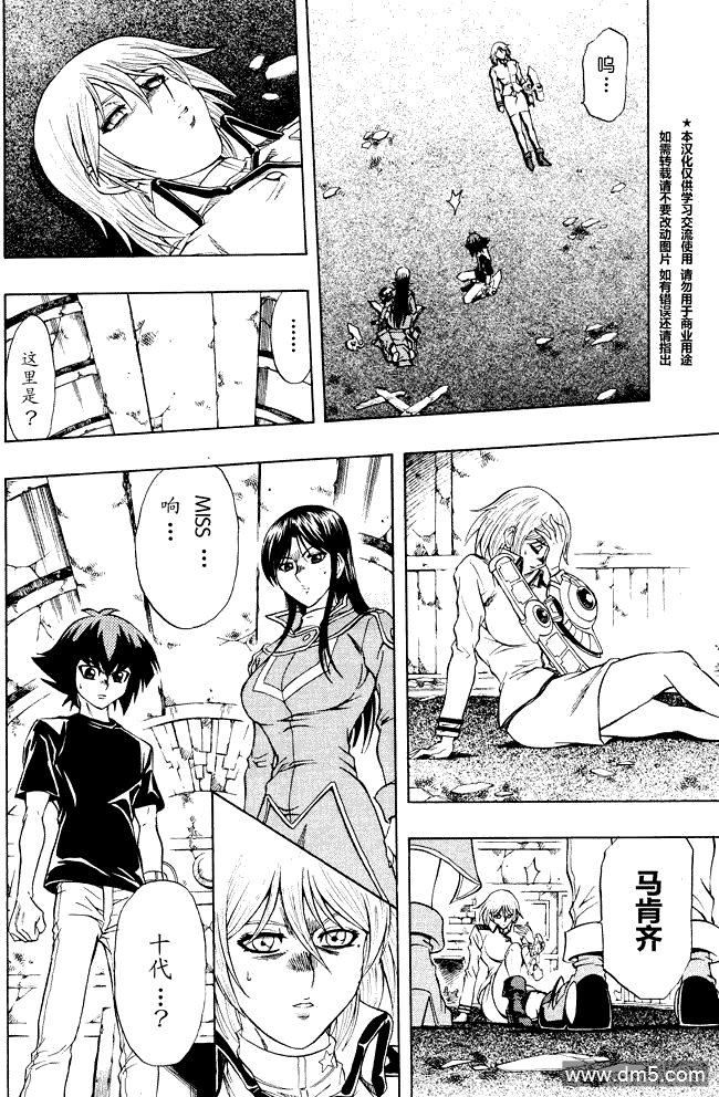 游戏王GX - 第43话 - 第16张图