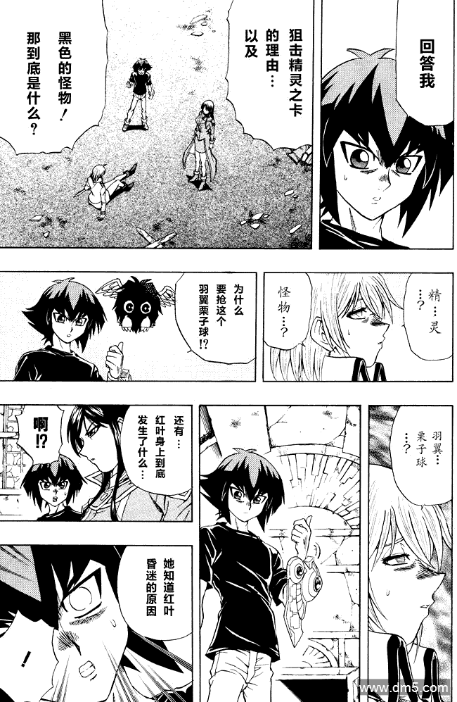 游戏王GX - 第43话 - 第17张图