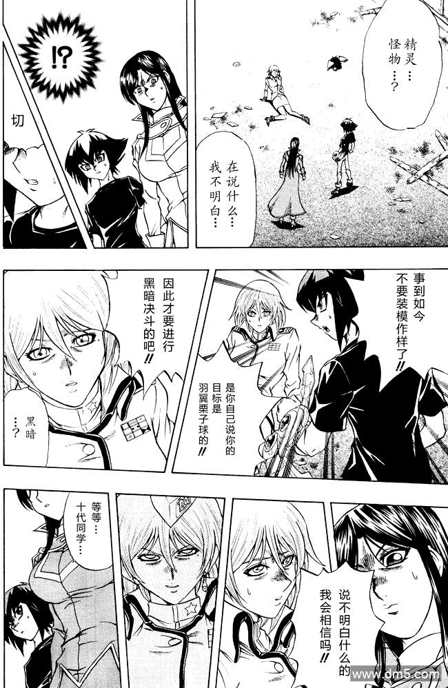 游戏王GX - 第43话 - 第18张图