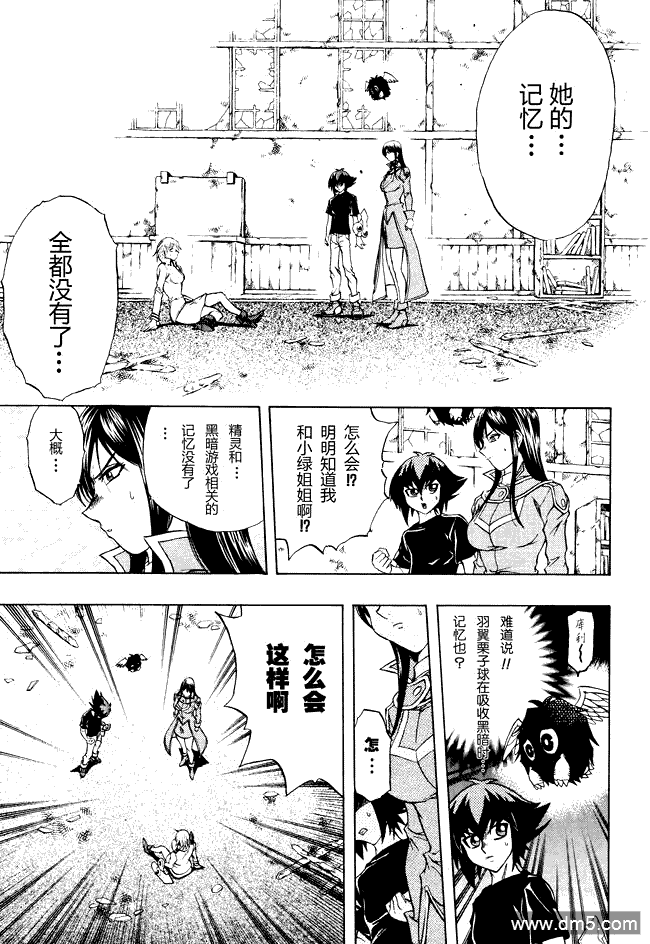 游戏王GX - 第43话 - 第19张图