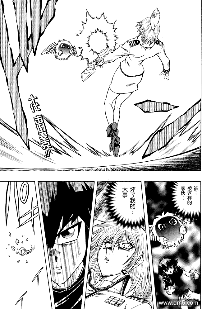 游戏王GX - 第43话 - 第1张图