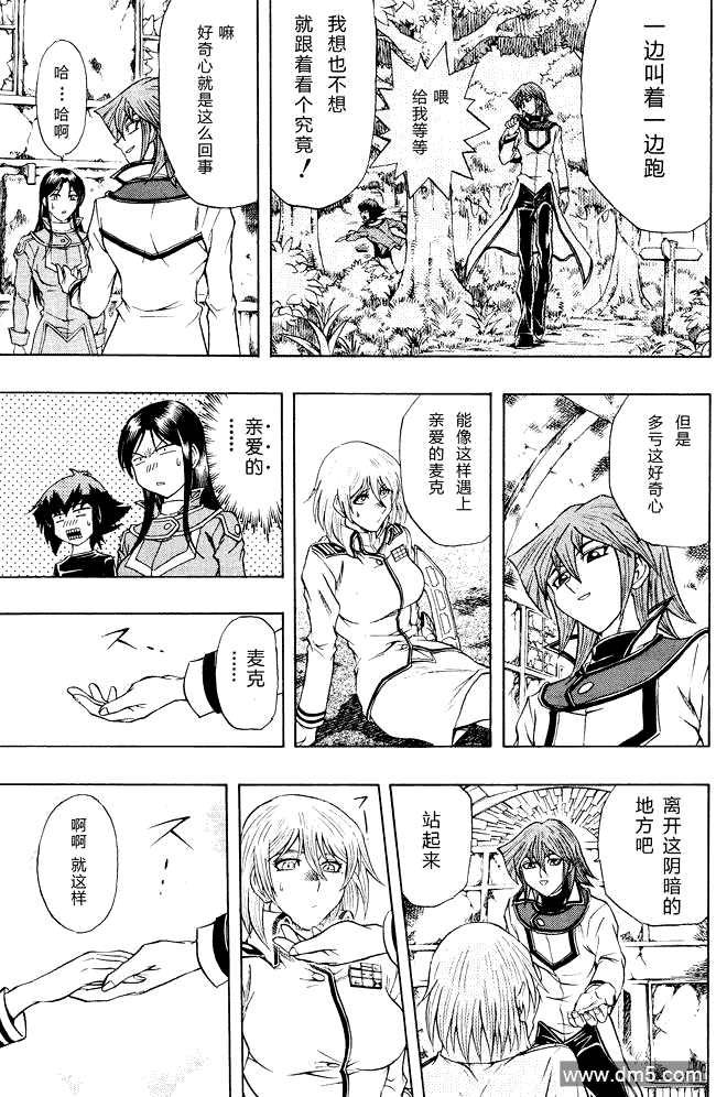 游戏王GX - 第43话 - 第21张图