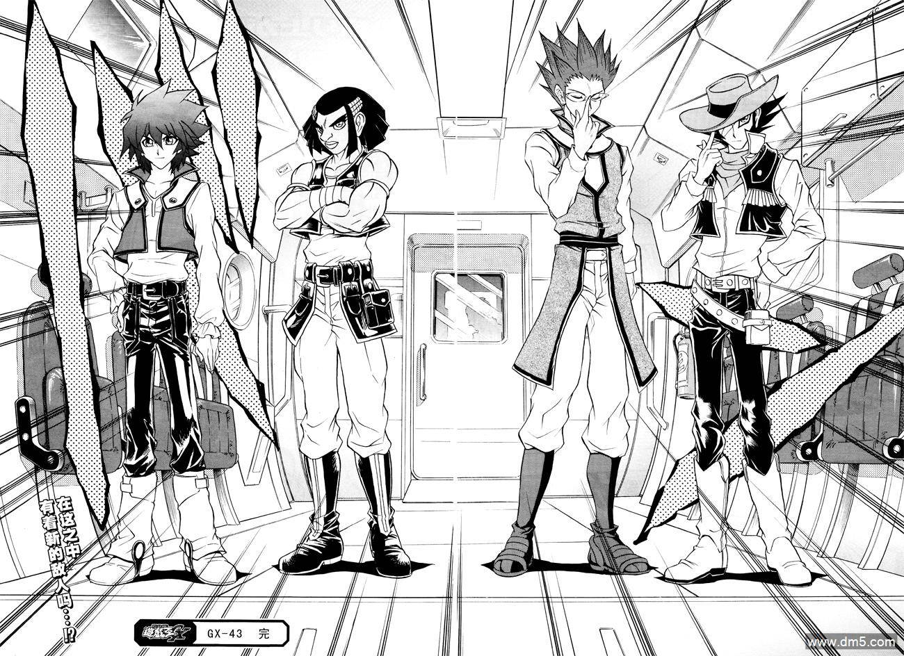 游戏王GX - 第43话 - 第30张图