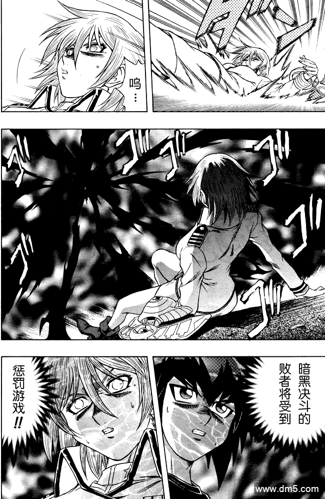 游戏王GX - 第43话 - 第4张图