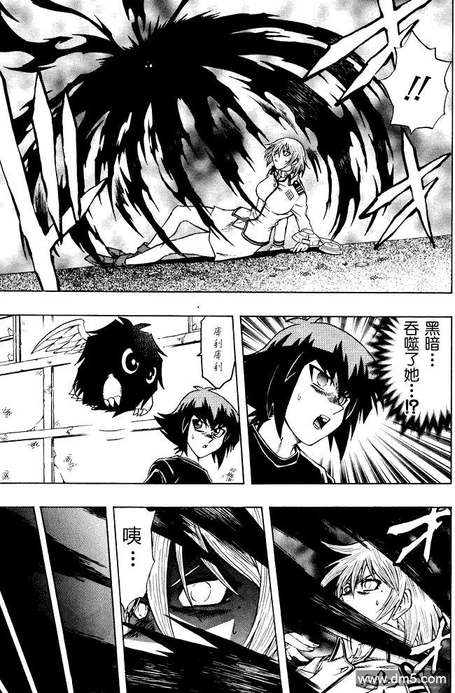 游戏王GX - 第43话 - 第5张图