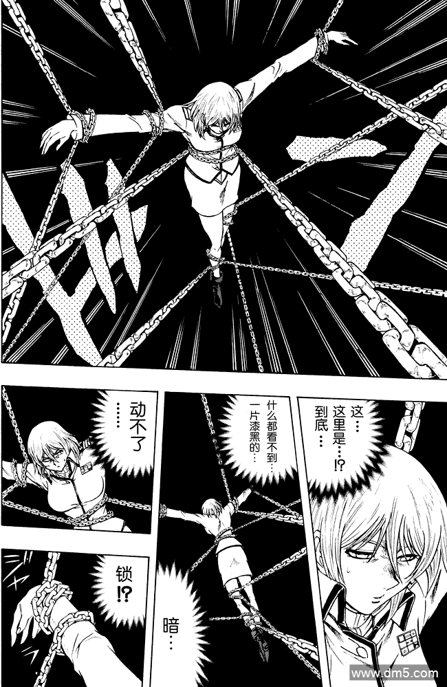 游戏王GX - 第43话 - 第6张图