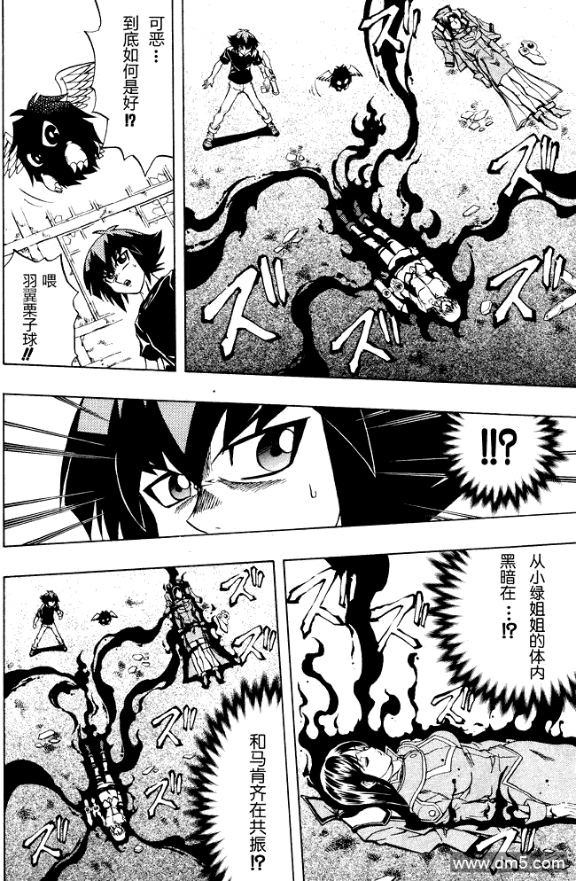 游戏王GX - 第43话 - 第8张图