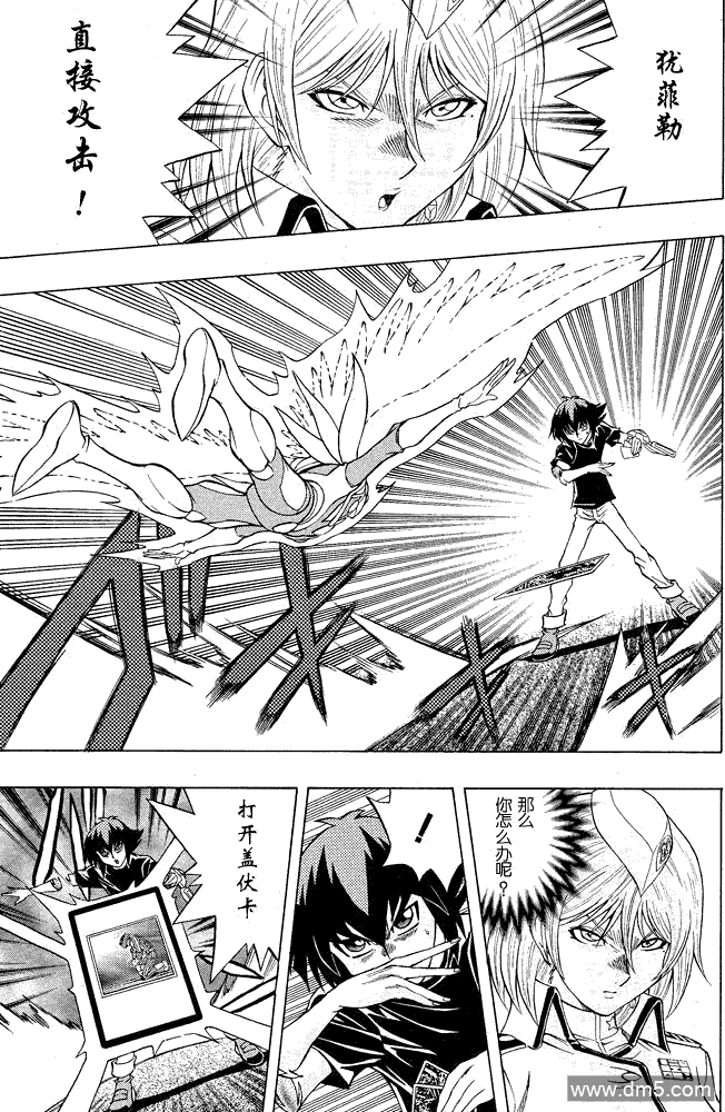 游戏王GX - 第41话 - 第10张图