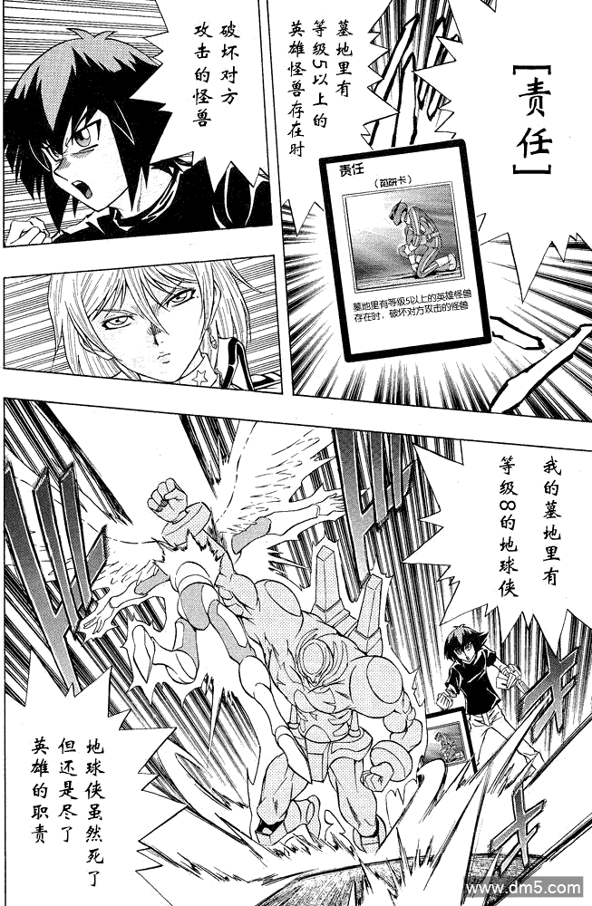 游戏王GX - 第41话 - 第11张图