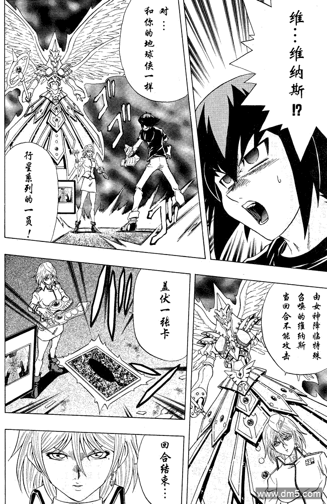 游戏王GX - 第41话 - 第14张图