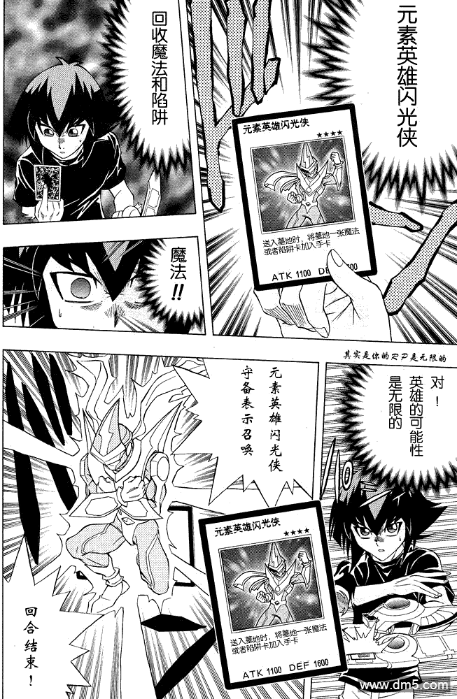 游戏王GX - 第41话 - 第16张图