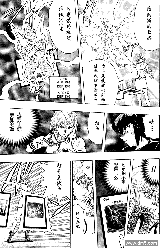 游戏王GX - 第41话 - 第17张图