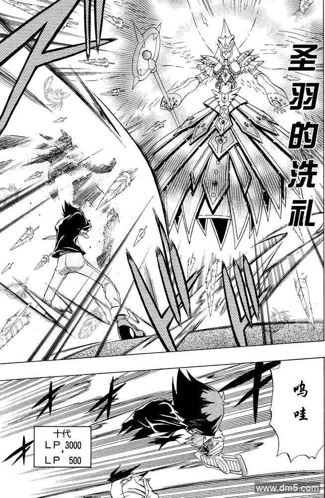 游戏王GX - 第41话 - 第19张图