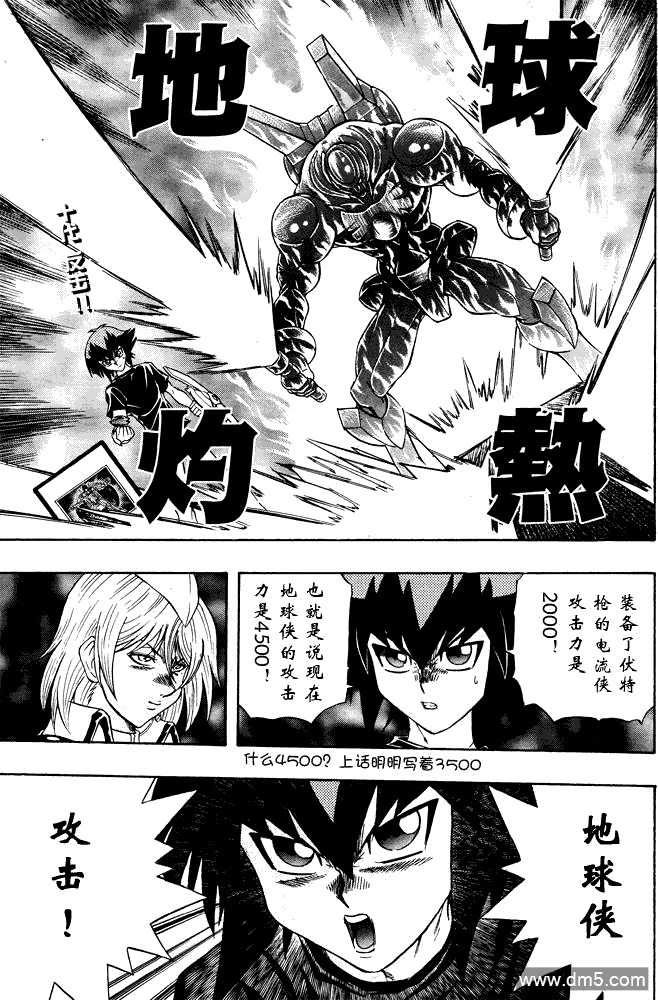 游戏王GX - 第41话 - 第1张图