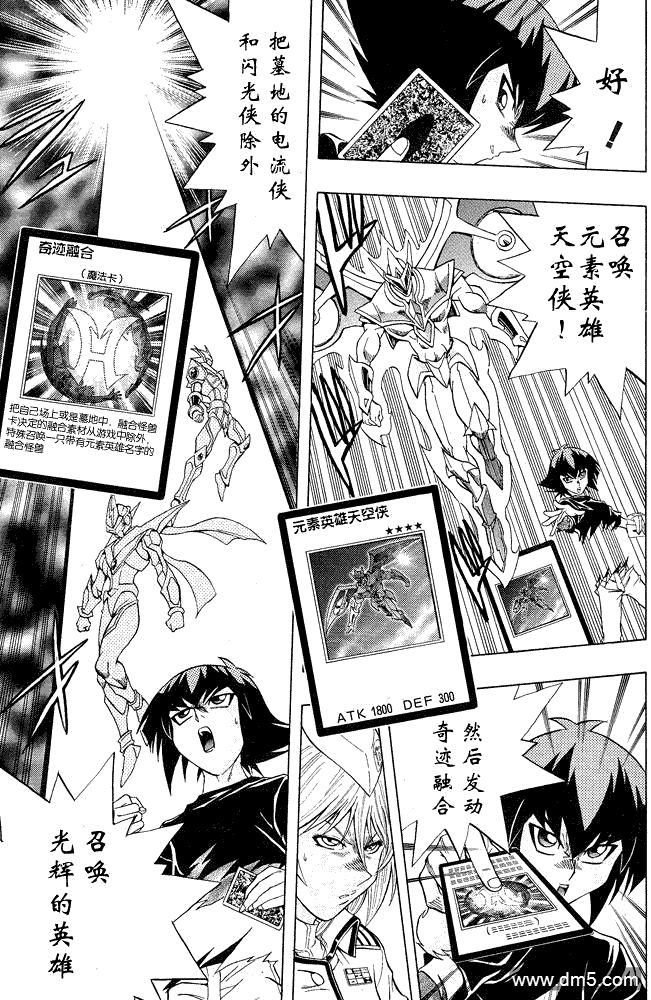 游戏王GX - 第41话 - 第21张图