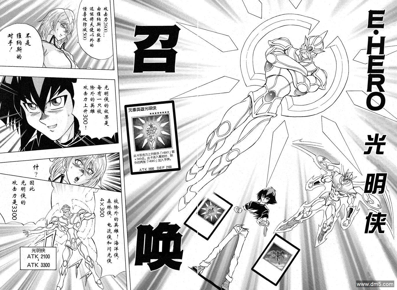 游戏王GX - 第41话 - 第22张图