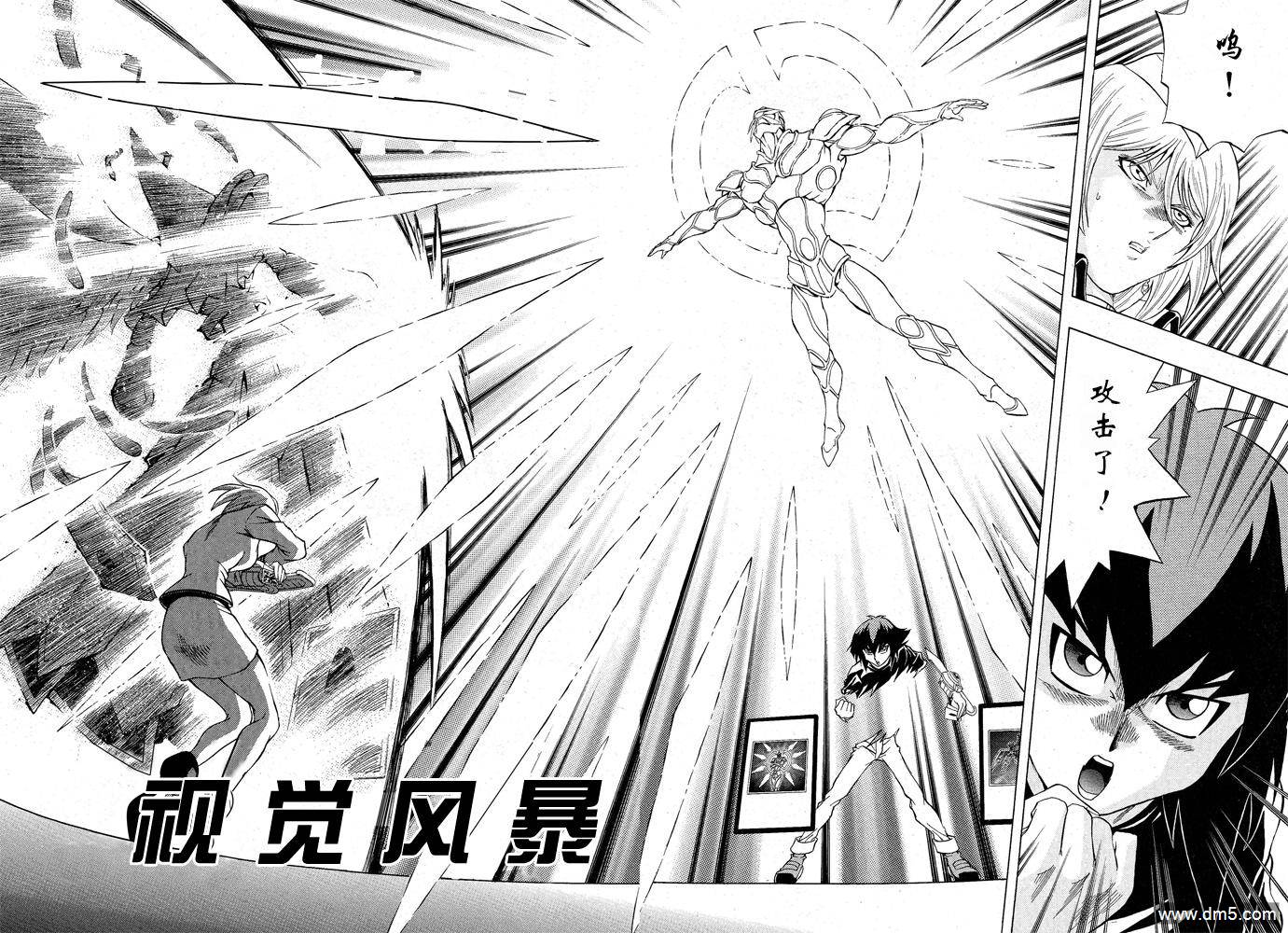 游戏王GX - 第41话 - 第23张图