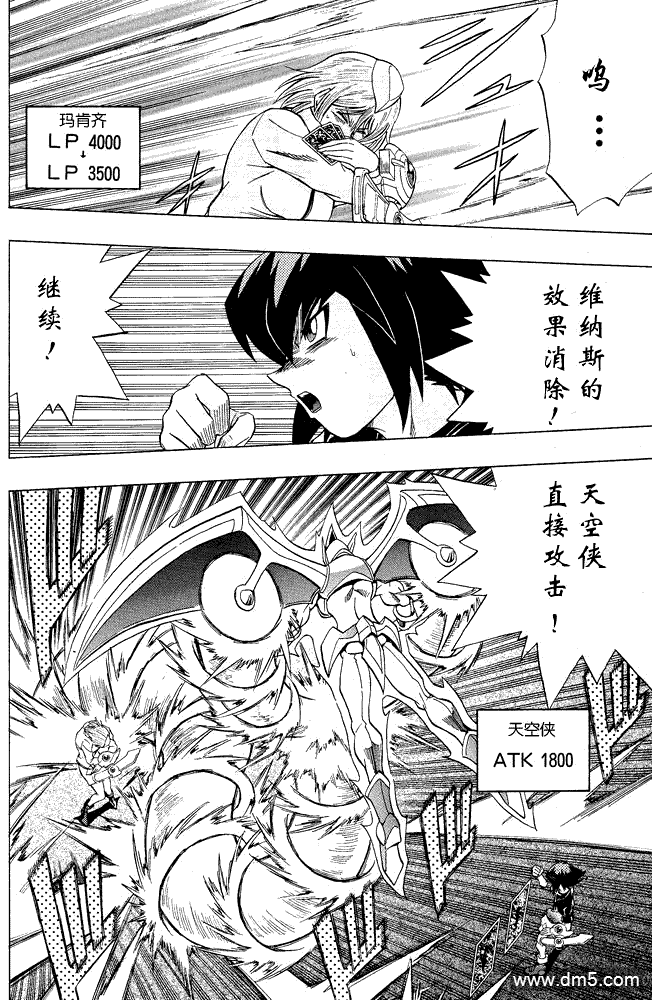 游戏王GX - 第41话 - 第24张图