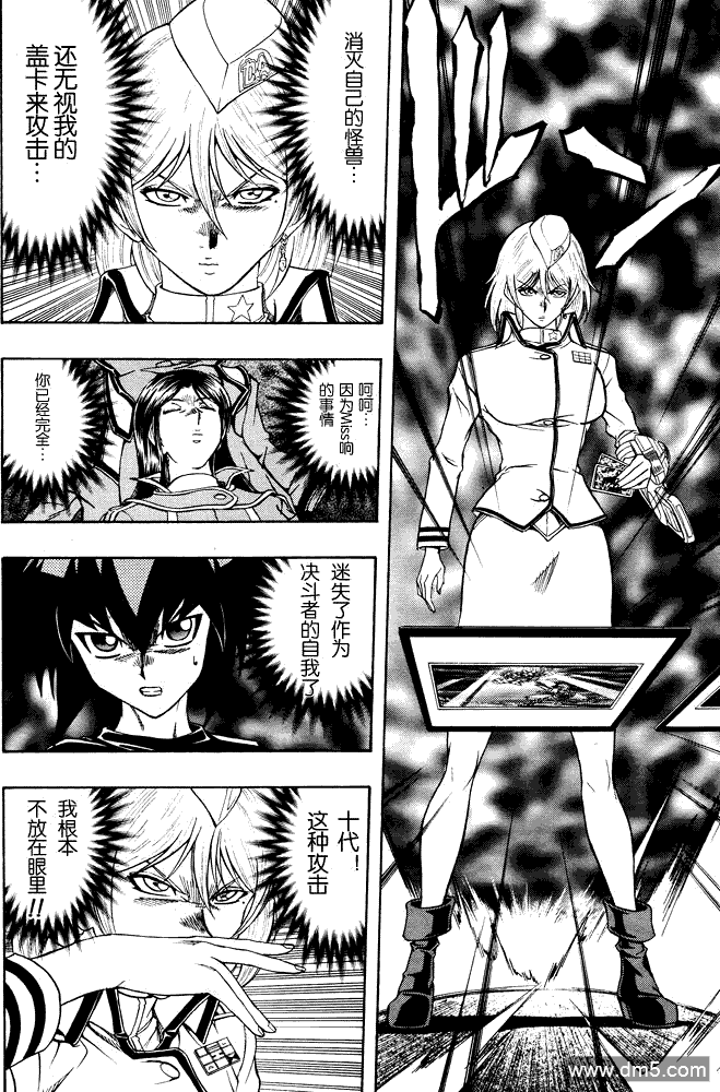 游戏王GX - 第41话 - 第3张图