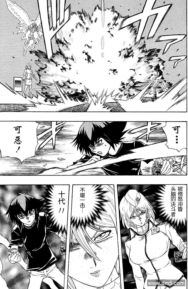 游戏王GX - 第41话 - 第6张图